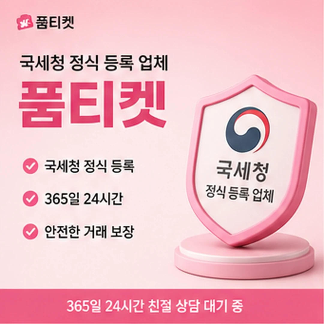 소액결제현금화 이용안내 안내
