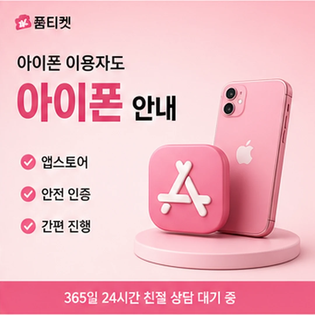 소액결제 한도조회 안내