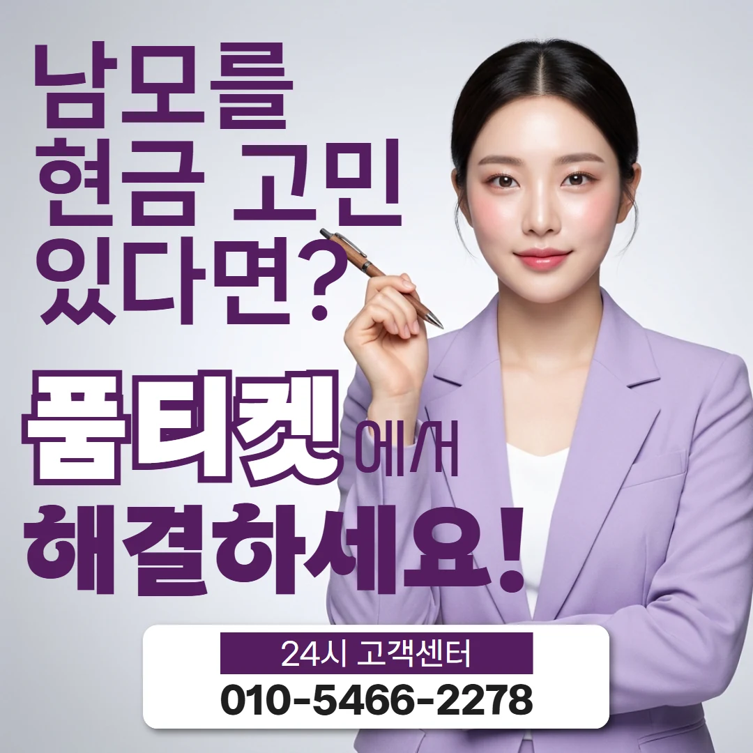 kt소액결제현금화 kt소액결제현금화 진행 절차 상세