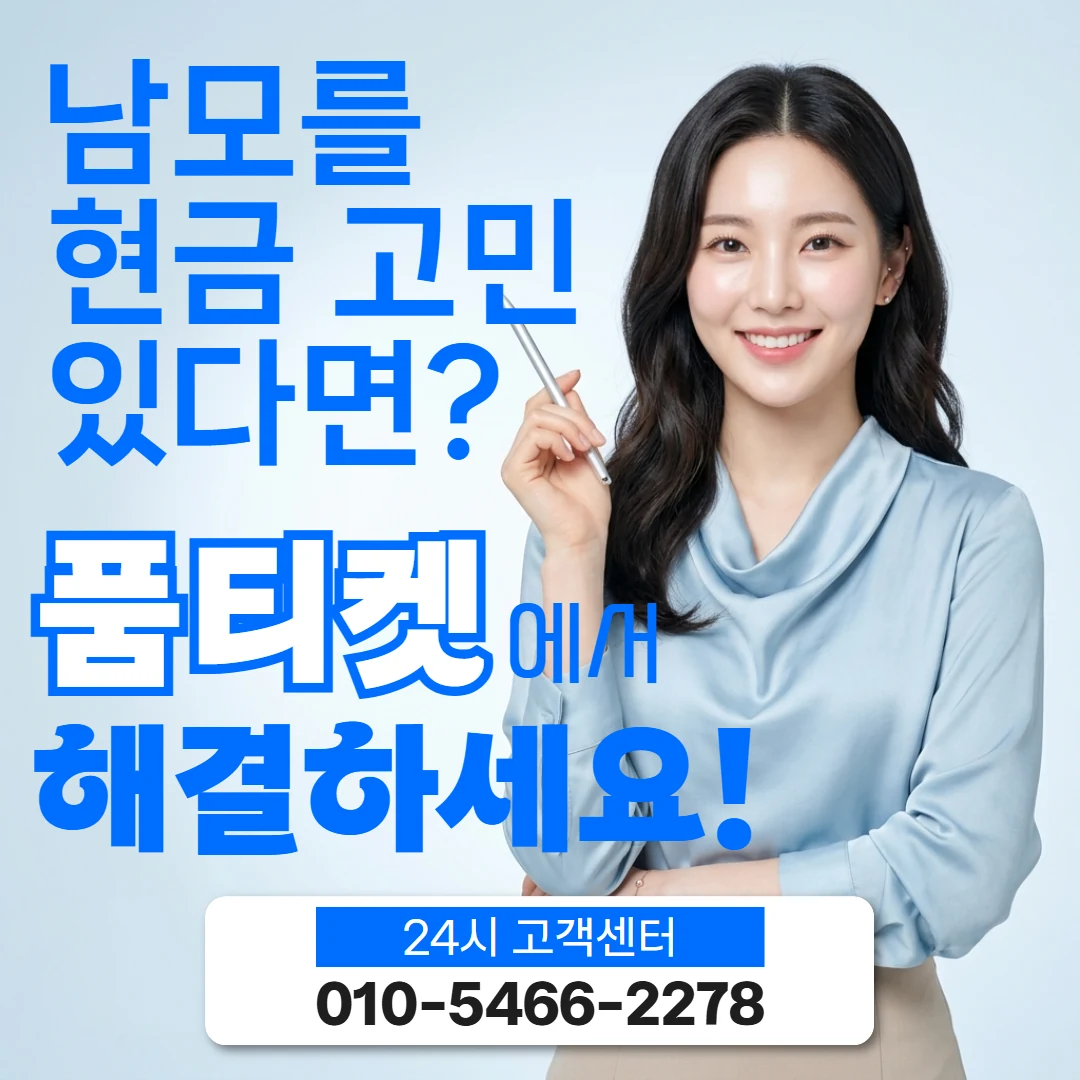 kt소액결제현금화 kt소액결제현금화 수수료와 시세 