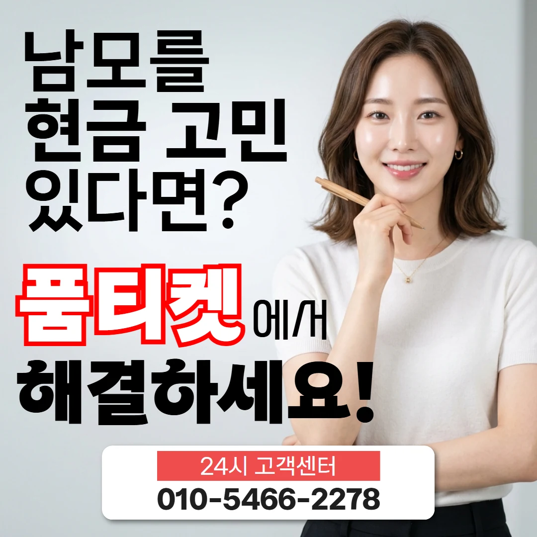 kt소액결제현금화 kt소액결제현금화 한도 확인 및 