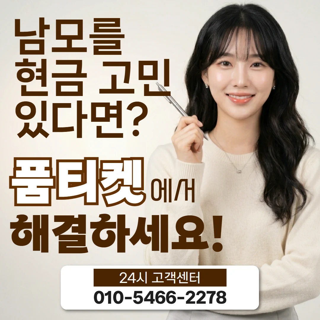 kt소액결제현금화 kt소액결제현금화와 다른 서비스 