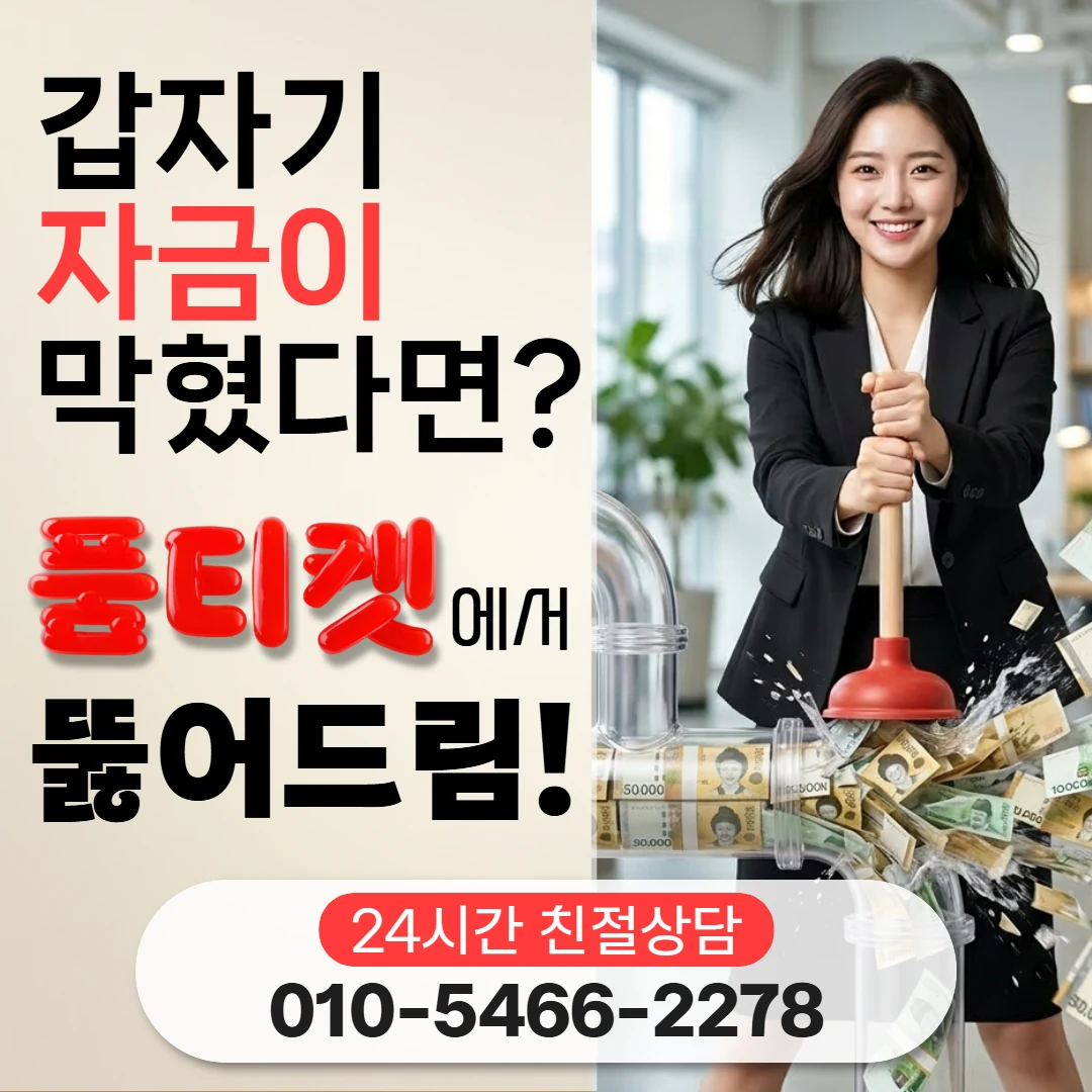 소액결제현금화 방법 한도는 있는데 결제가 안 될 때